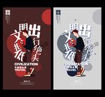 低头族海报
