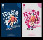 滑板滑板