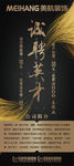 招聘 展架 易拉宝