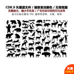 手绘动物剪影矢量图大全