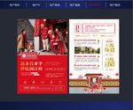 地产新年单页