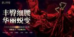 丰臀细腰减肥展板