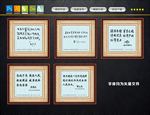 五代领导人题词