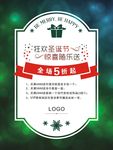圣诞海报POP
