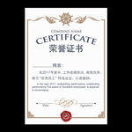 荣誉证书