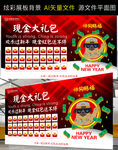 公司创意红包墙