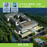 中式公建鸟瞰