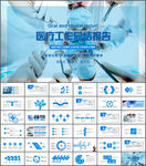 医疗年终总结PPT