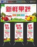 水果蔬菜海报