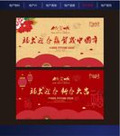 新年海报