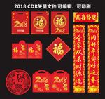 狗年春联