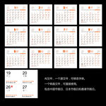 2018年宜忌挂历