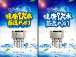 净水器