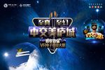 VR海报