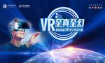 vr海报
