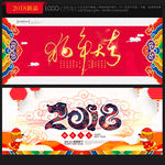 2018年
