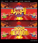 旺财年