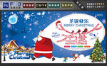 圣诞海报