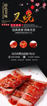 叉烧 展架
