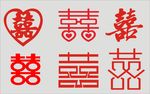 喜字