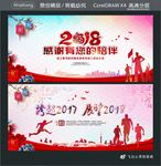 感谢有您的陪伴 跨越2017
