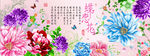 富贵蝶恋花