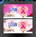 关爱女性健康