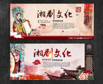 湘剧