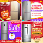 冰箱热水器洗衣机家电主图模板