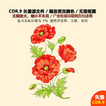 精美手绘红色花朵绿叶矢量图