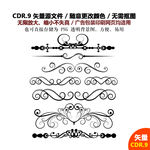 手绘精美边线花纹矢量图