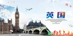 英国