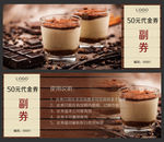杯子蛋糕优惠券