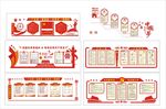 新党建文化墙