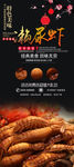 濑尿虾 展架