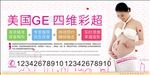 彩超