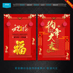 新年祝福
