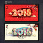 2018年