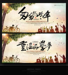 同学会