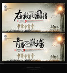 同学会背景