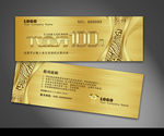现金券