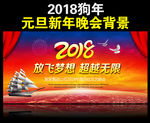 年会背景