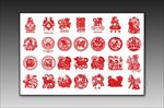 狗年剪纸