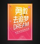 扁平化海报