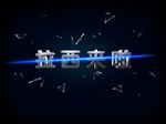 logo特效样机模板字体图片