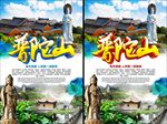 普陀山