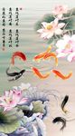 荷花九鱼图