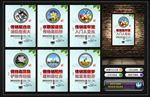 打击传销宣传栏