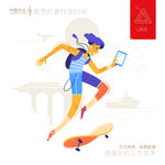 青春