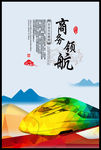 公司企业文化宣传展板